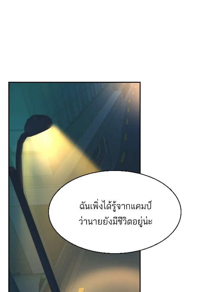 พี่ชายสายบอดี้การ์ด ตอนที่ 39 รูปที่ 130