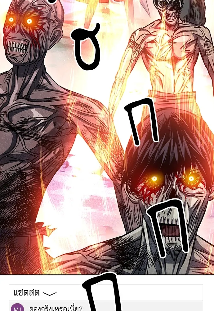 ดรูอิดแห่งสถานีโซล ตอนที่ 88 รูปที่ 77