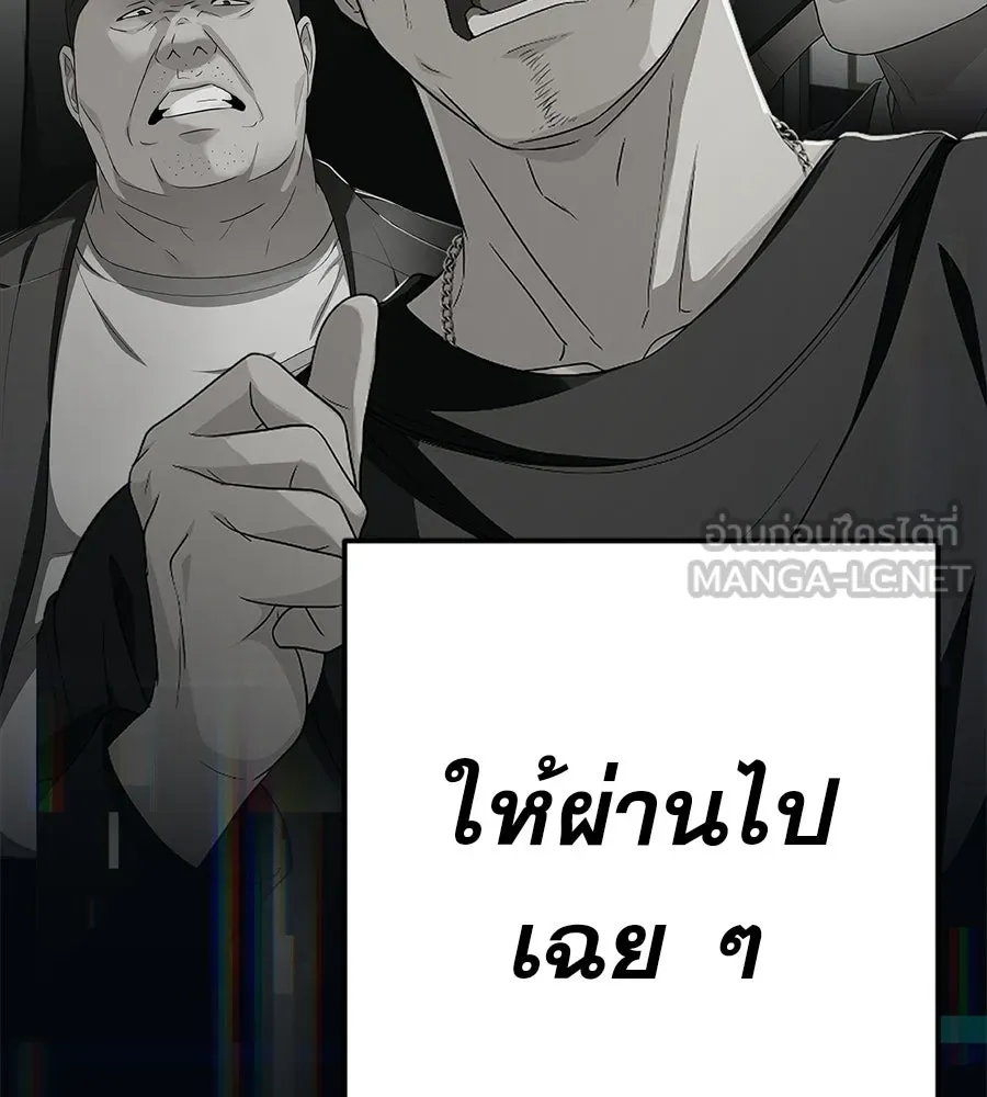 คอลเซ็นเตอร์เปลี่ยนชีวิต ตอนที่ 75 ผลตอบแทนจากการเลือก รูปที่ 216