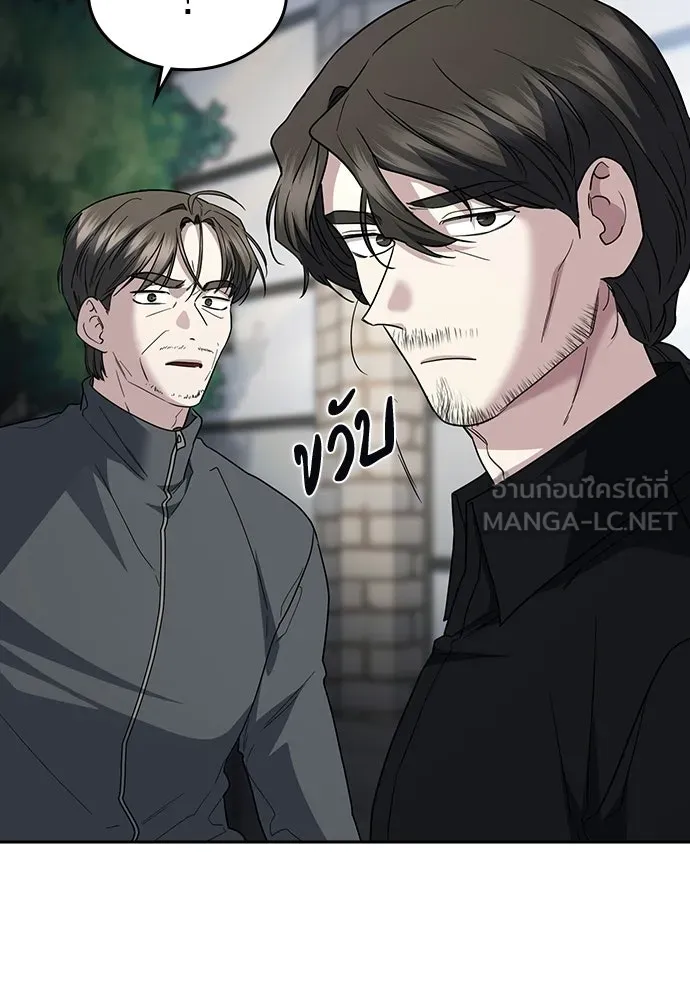 รักแล้วห้ามเลิก ตอนที่ 73 รูปที่ 180