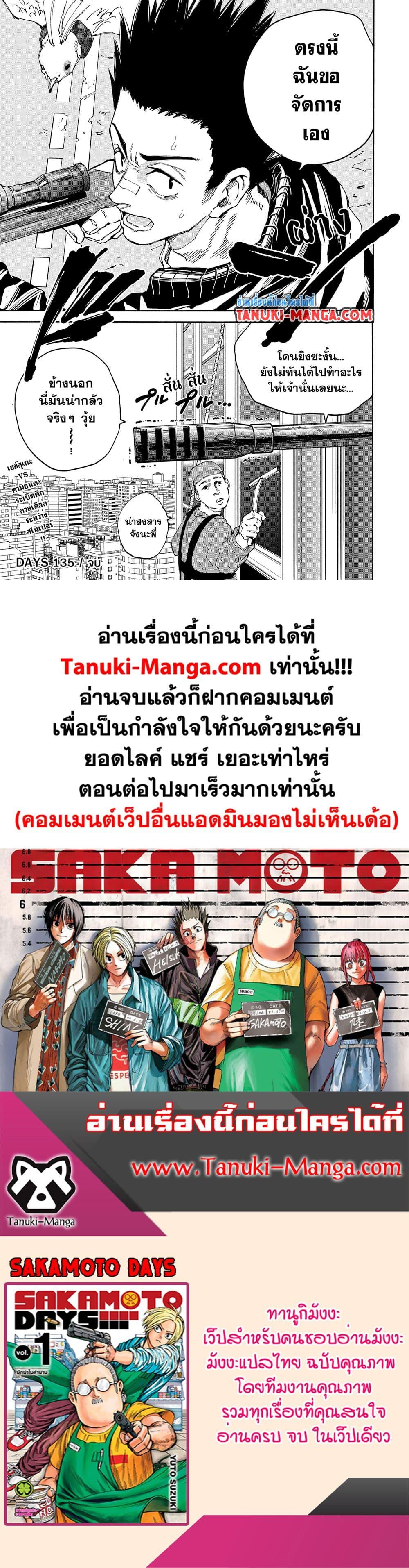 Manga-lc-com อ่านมังงะ อ่านการ์ตูน ออนไลน์ ฟรี Sakamoto Days ตอนที่ 1 2 3 4 5 6 7 8 9 10 11 12 13 14 ฟรี ไม่มีโฆษณา Manga-lc - อ่าน มังงะ อ่าน การ์ตูน ออนไลน์ อ่านมังงะ ฟรี