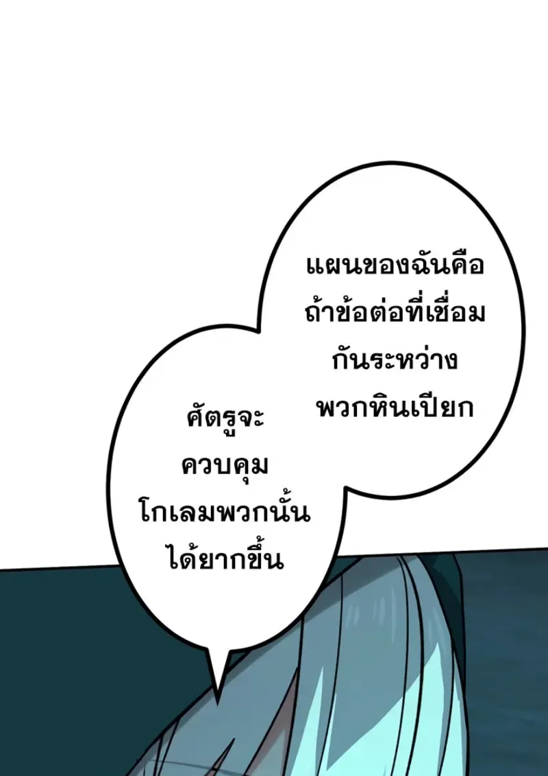 The Strongest Assassin Gets Transferred To Another World With His Whole Class ตอนที่ ตอนที่ 49 รูปที่ 47