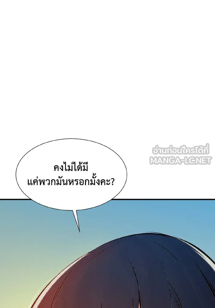 The Lone Necromancer ตอนที่ 104 รูปที่ 99