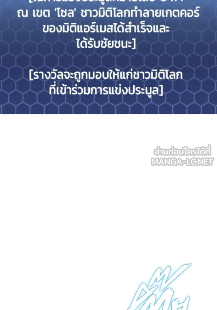 โกดังลับหลังโลกแตก ตอนที่ 31 รูปที่ 62