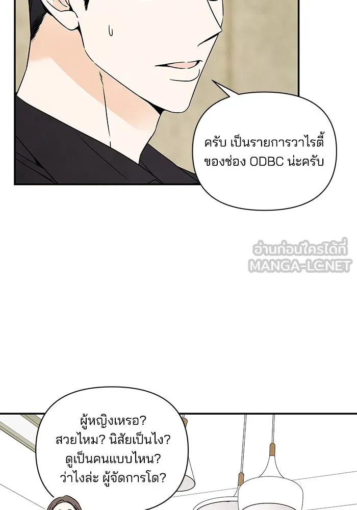 ปุลโซราได้เวลาดัง ตอนที่ 3 รูปที่ 48
