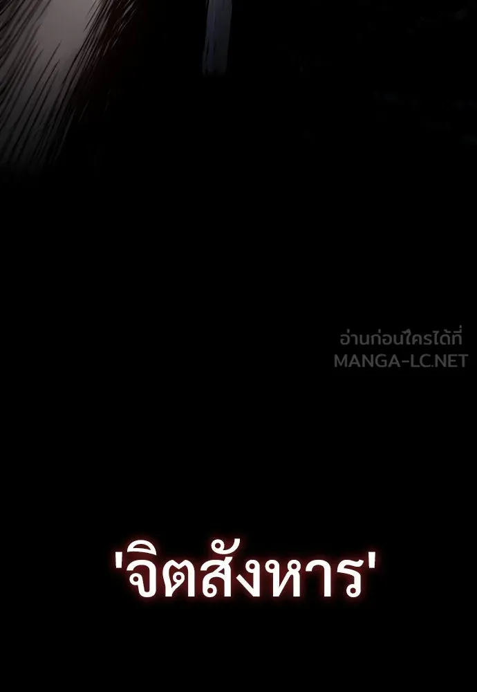 อัศวินวันเดียว ตอนที่ 41 รูปที่ 126