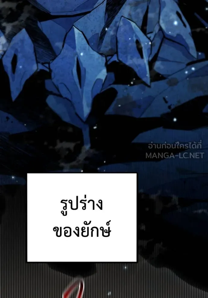 แยกร่าง ล่าอัตโนมัติ ตอนที่ 161 รูปที่ 44