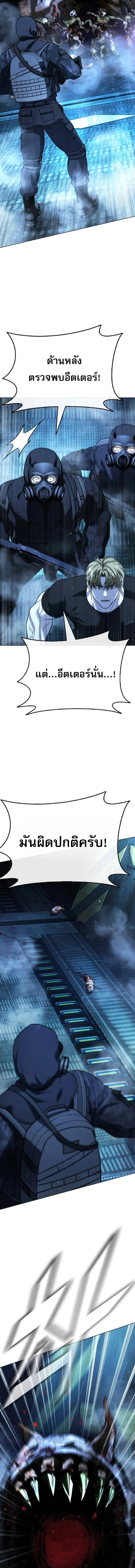 Zombie Papa ค_ณพ_อระห_ำพ_นธ_ซอมบ_ ตอนที่ ตอนที่ 25 รูปที่ 15