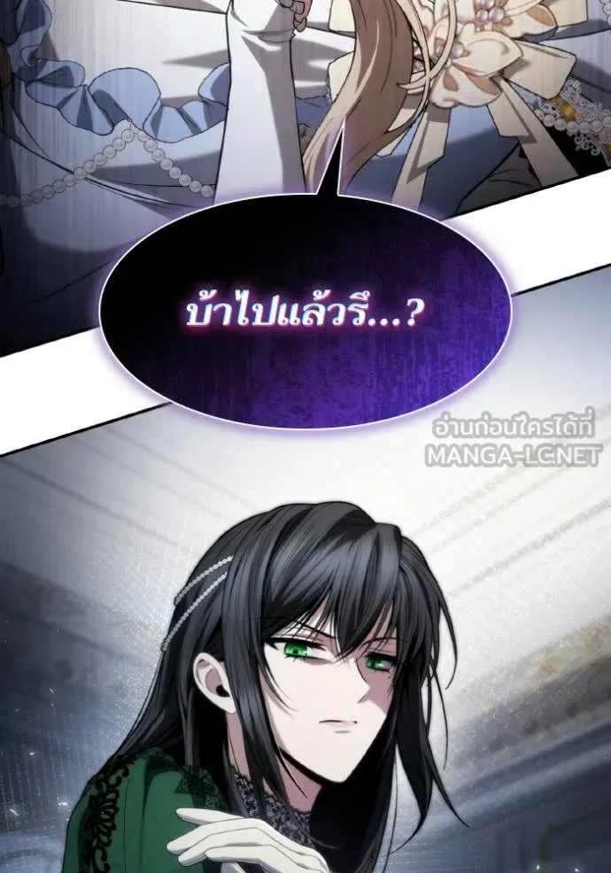 ชาตินี้น้องขอ ตอนที่ 175 รูปที่ 154