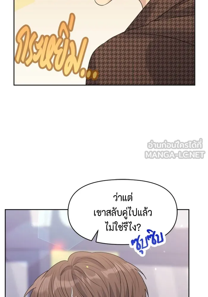 Couple Breaker ตอนที่ 28 รูปที่ 84