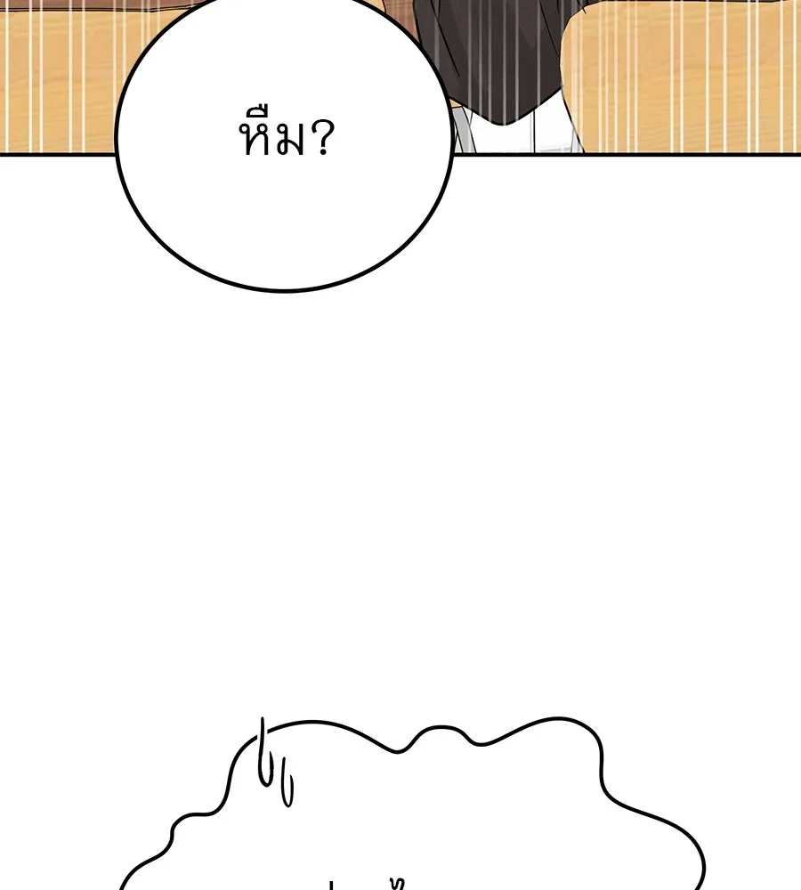 รักหลอกหยอกแฟนเก่า ตอนที่ 11 รูปที่ 71