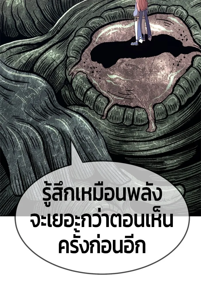 +99 ท่อนไม้พร้อมบวก ตอนที่ 26 รูปที่ 326