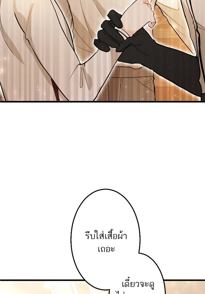 คุณหนูย้อนเวลามาเป็นอัศวิน ตอนที่ 57 รูปที่ 23
