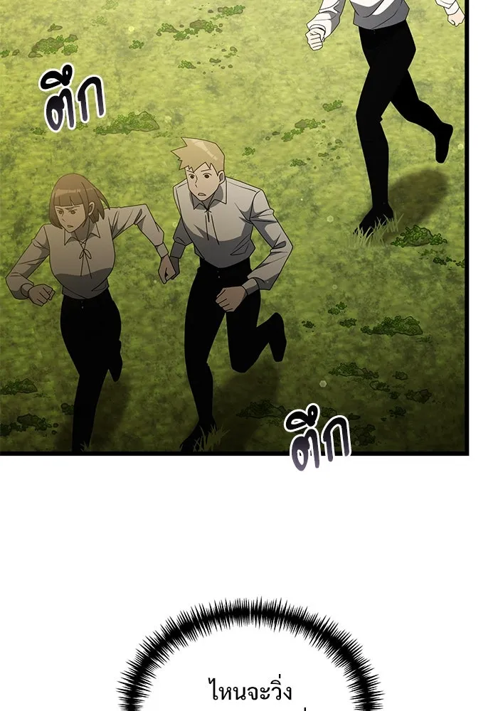 อัศวินดำล่าท้าเวลา ตอนที่ 56 รูปที่ 140