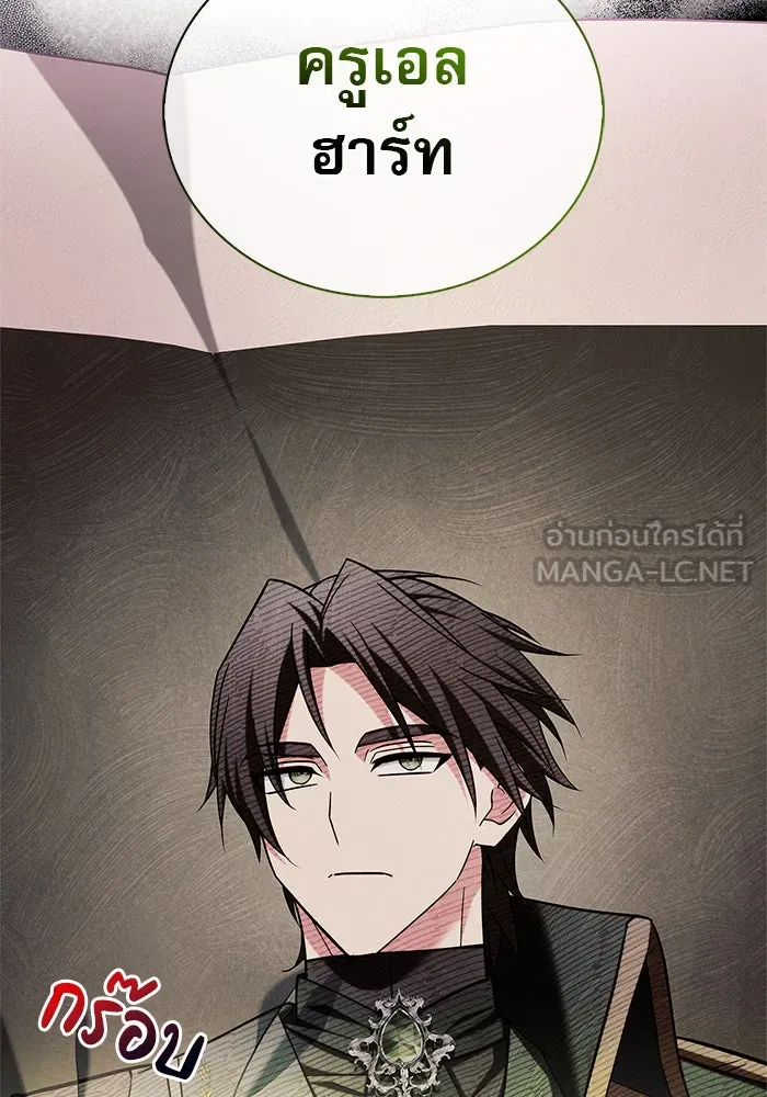 ผมไม่ได้เก่งอย่างที่คิด ตอนที่ 39 รูปที่ 36