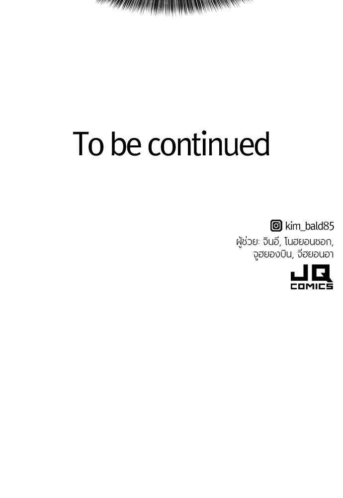 ยอดสถาปนิกผู้พิทักษ์อาณาจักร ตอนที่ 36 รูปที่ 119
