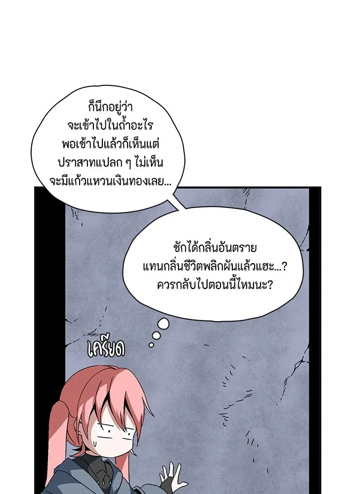 หนึ่งก้าวสู่เจ้ามาร ตอนที่ 1 การเริ่มต้นครั้งใหม่ (1) รูปที่ 209