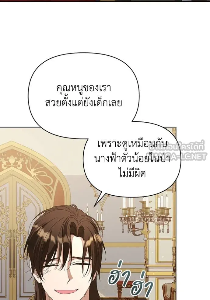 ชีวิตใหม่ในตระกูล ตอนที่ 73 รูปที่ 87