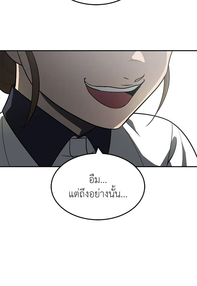 สนามเด็กล่า ตอนที่ 46 รูปที่ 14