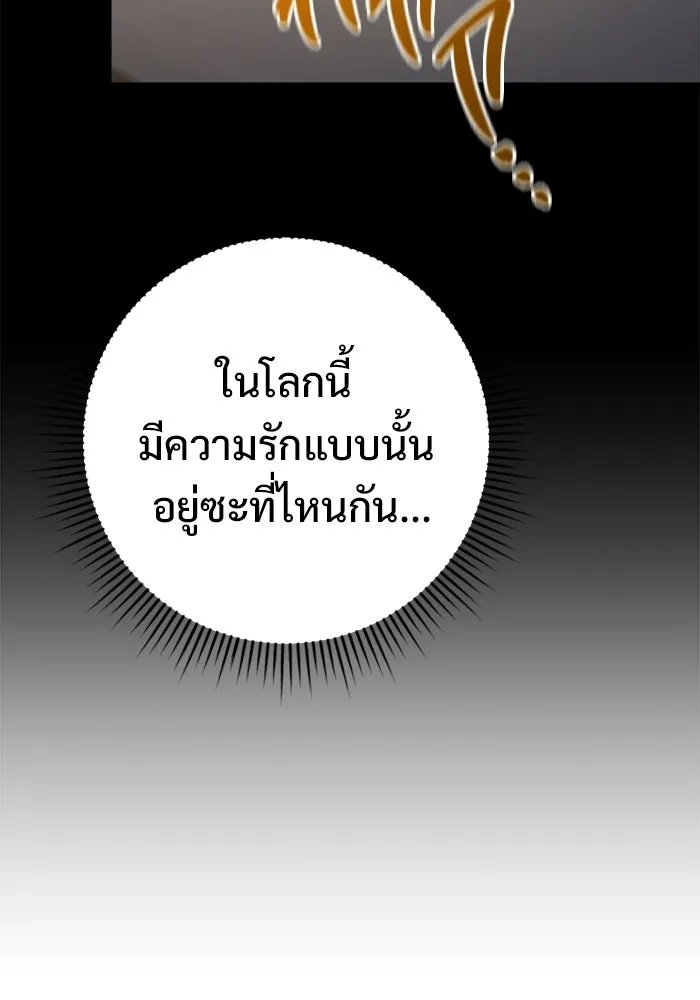 ราชินีนักบู๊ ตอนที่ 83 รูปที่ 122