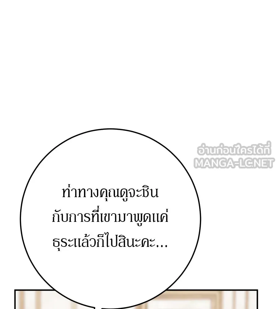 เบื้องหลังรอยยิ้มของเจ้าหญิง ตอนที่ 19 รูปที่ 201