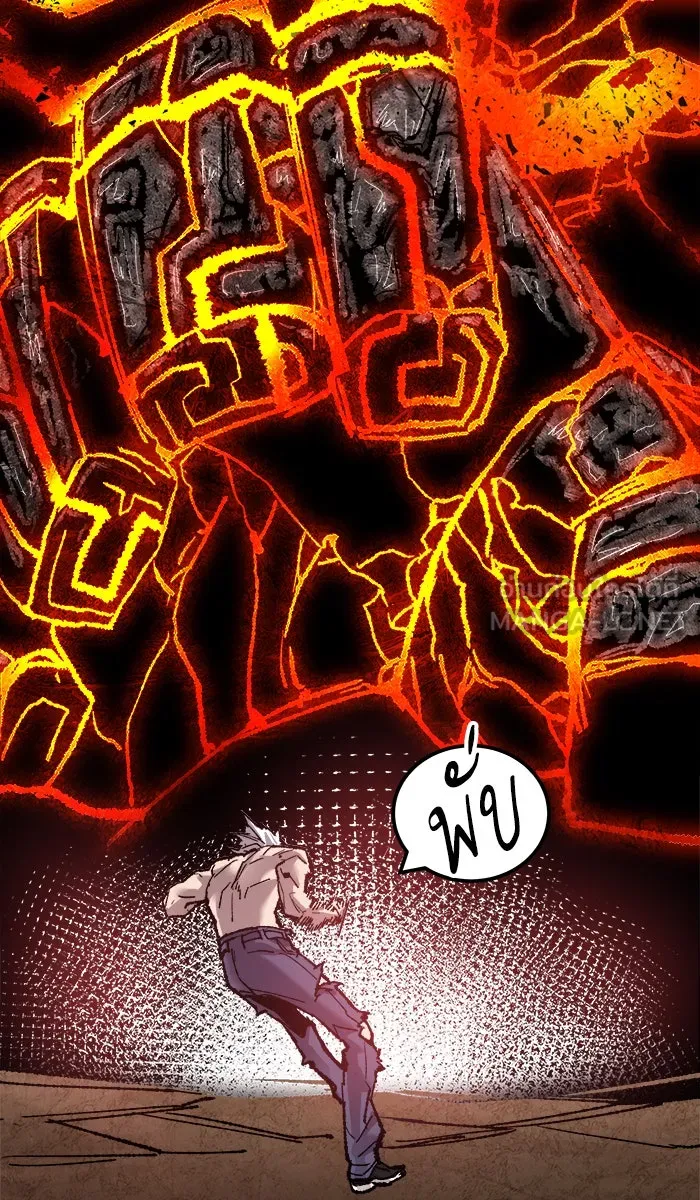 ยอดคนเลเวลทะลุ ตอนที่ 52 คนในพื้นที่ (8) รูปที่ 117