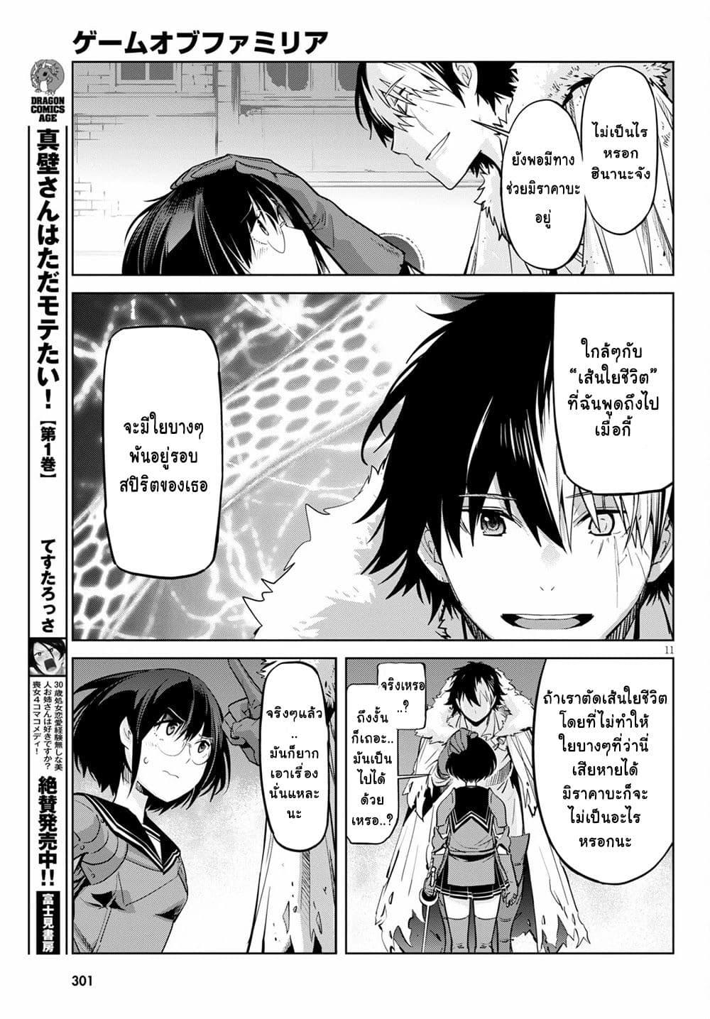 Manga-lc-com อ่านมังงะ อ่านการ์ตูน ออนไลน์ ฟรี Game of Familia Kazoku Senki ตอนที่ 1 2 3 4 5 6 7 8 9 10 11 12 13 14 ฟรี ไม่มีโฆษณา Manga-lc - อ่าน มังงะ อ่าน การ์ตูน ออนไลน์ อ่านมังงะ ฟรี