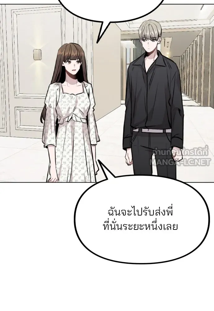 รักผิดแผน ตอนที่ 46 รูปที่ 84