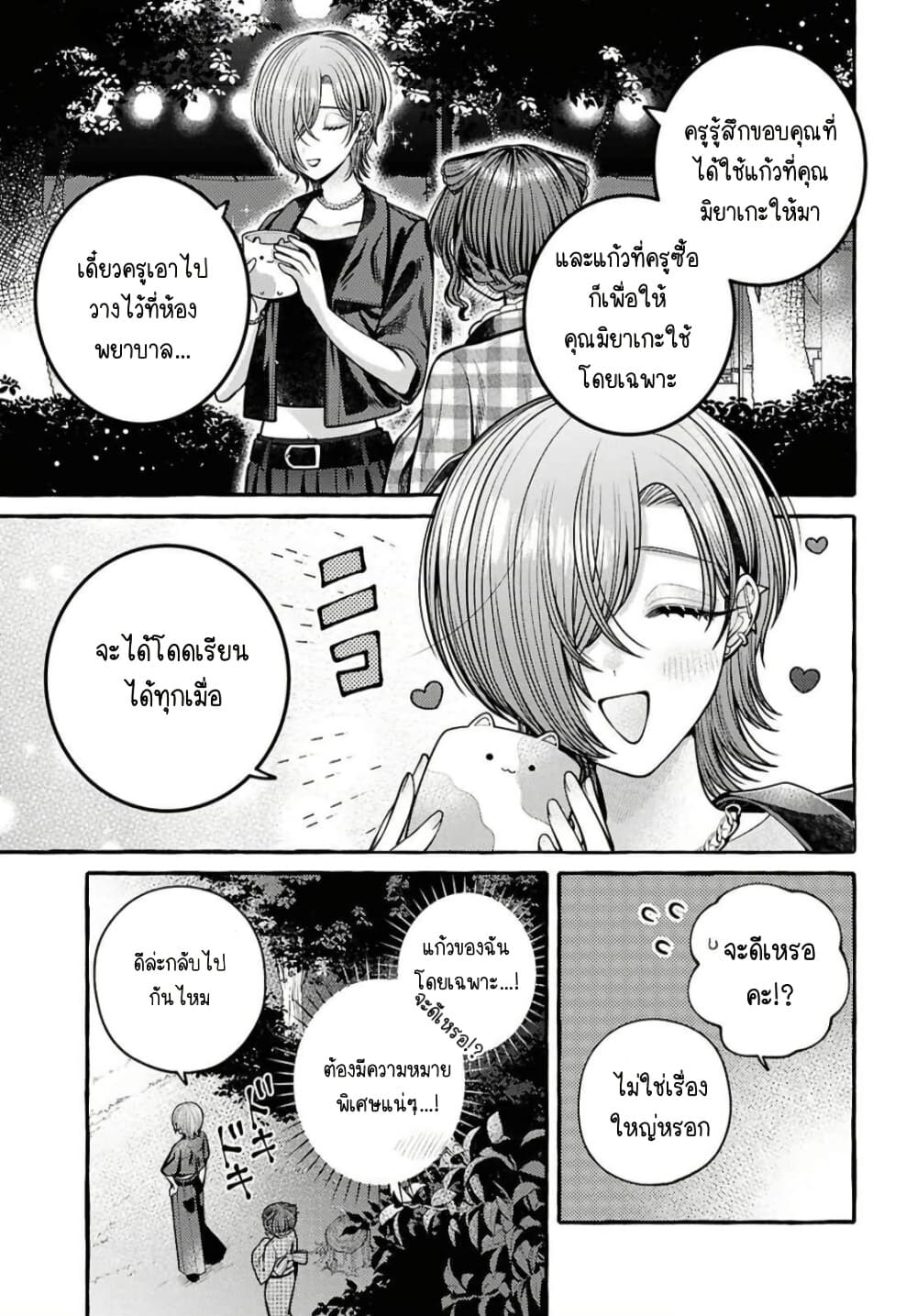 Manga-lc-com อ่านมังงะ อ่านการ์ตูน ออนไลน์ ฟรี Sabori nara Hokenshitsu de Douzo ตอนที่ 1 2 3 4 5 6 7 8 9 10 11 12 13 14 ฟรี ไม่มีโฆษณา Manga-lc - อ่าน มังงะ อ่าน การ์ตูน ออนไลน์ อ่านมังงะ ฟรี