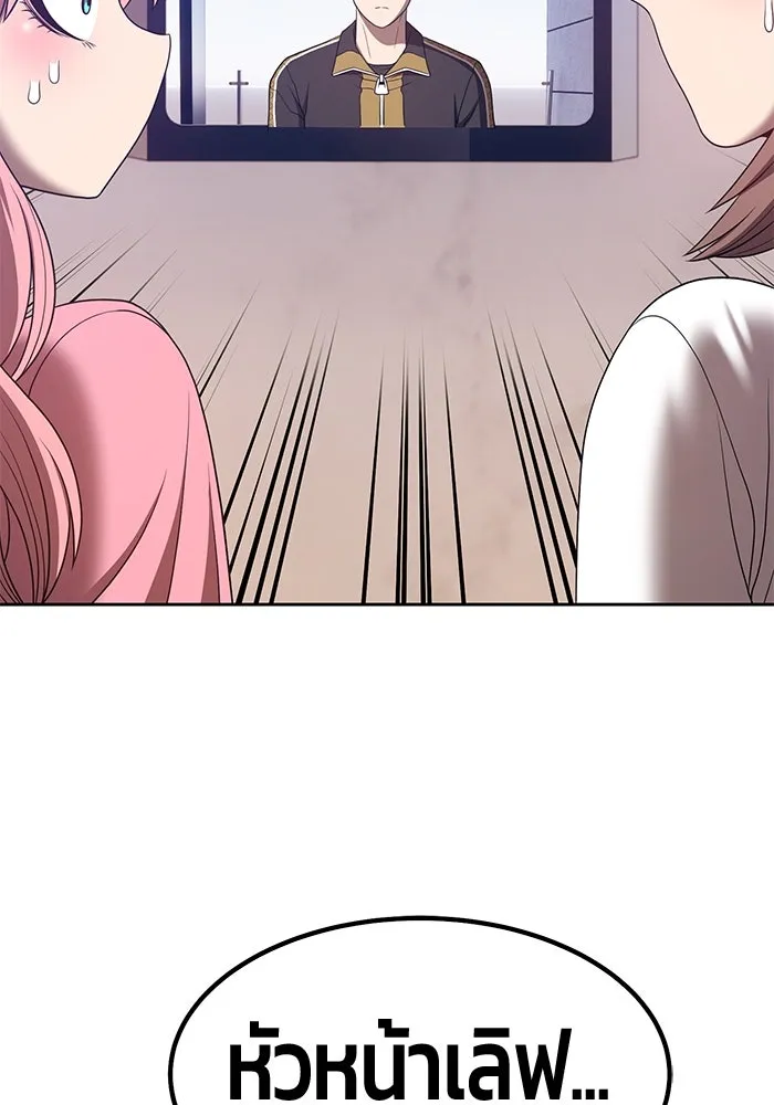 +99 ท่อนไม้พร้อมบวก ตอนที่ 61 รูปที่ 175