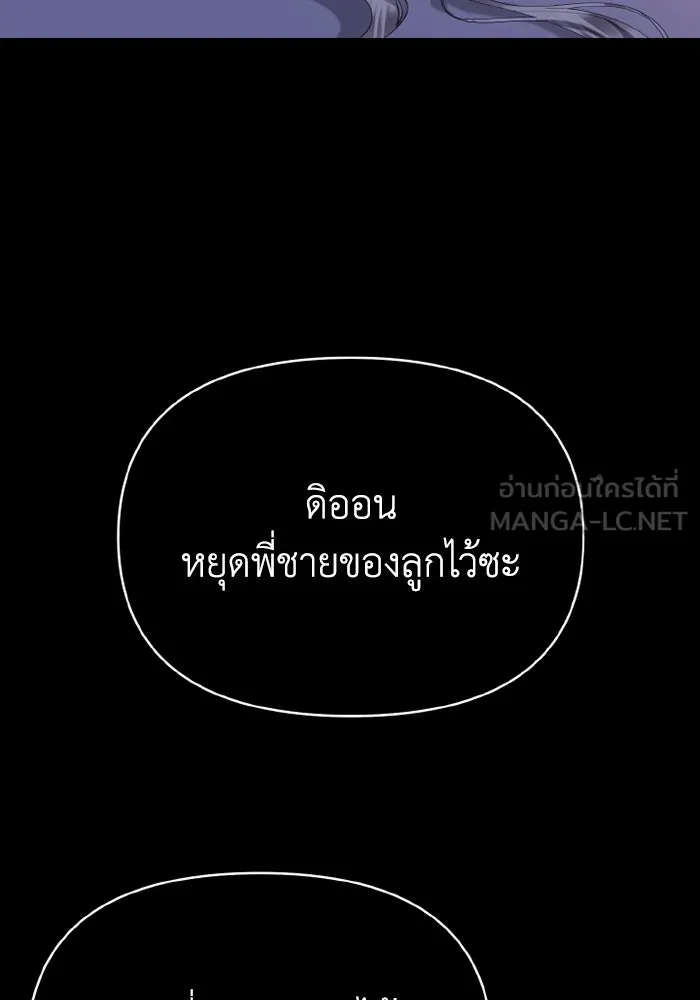 อยู่ดี ๆ ก็มีนางเอกนิยายเป็นเพื่อนบ้าน ตอนที่ 79 รูปที่ 24