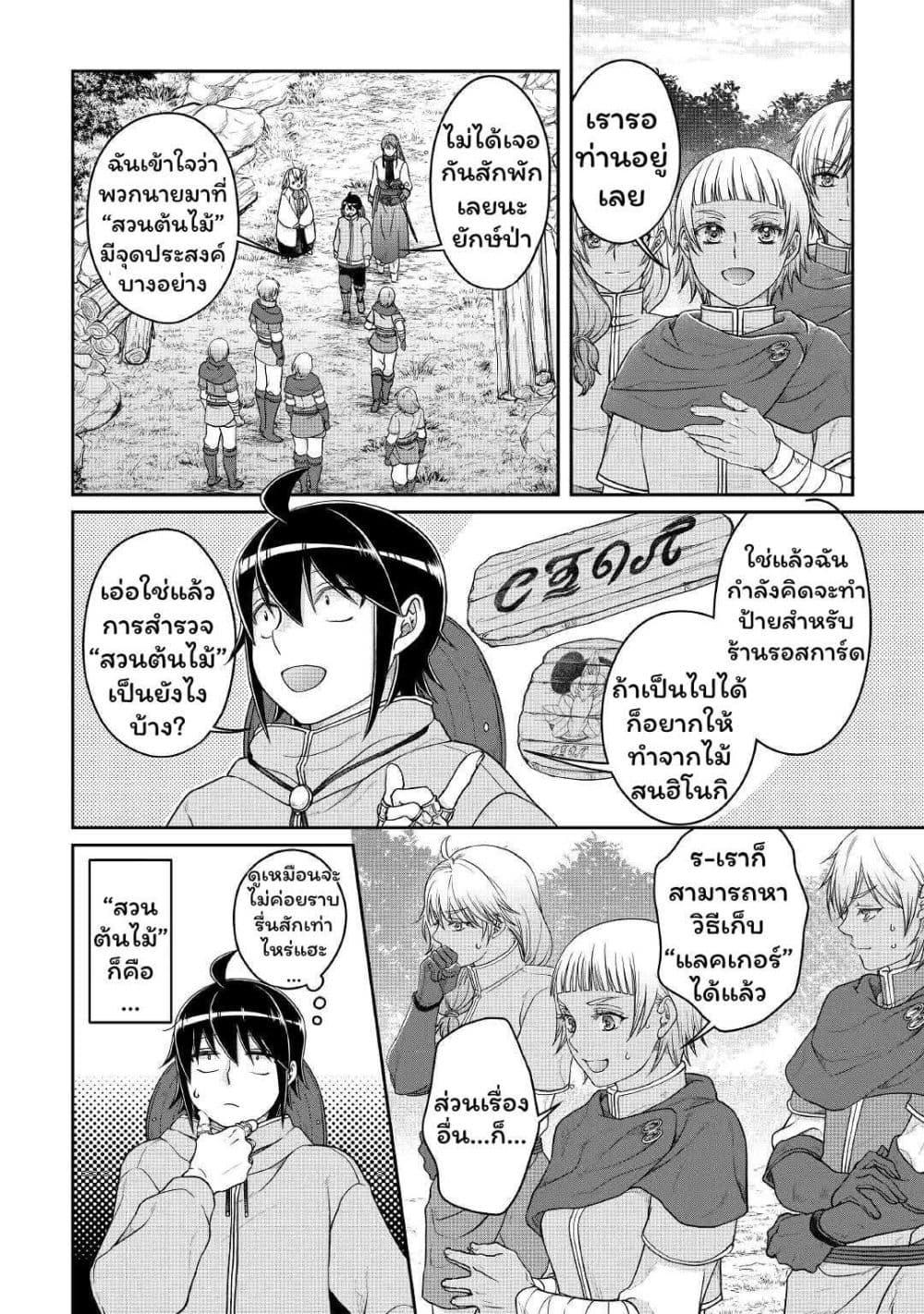 Manga-lc-com อ่านมังงะ อ่านการ์ตูน ออนไลน์ ฟรี Tsuki ga Michibiku Isekai Douchuu ตอนที่ 1 2 3 4 5 6 7 8 9 10 11 12 13 14 ฟรี ไม่มีโฆษณา Manga-lc - อ่าน มังงะ อ่าน การ์ตูน ออนไลน์ อ่านมังงะ ฟรี