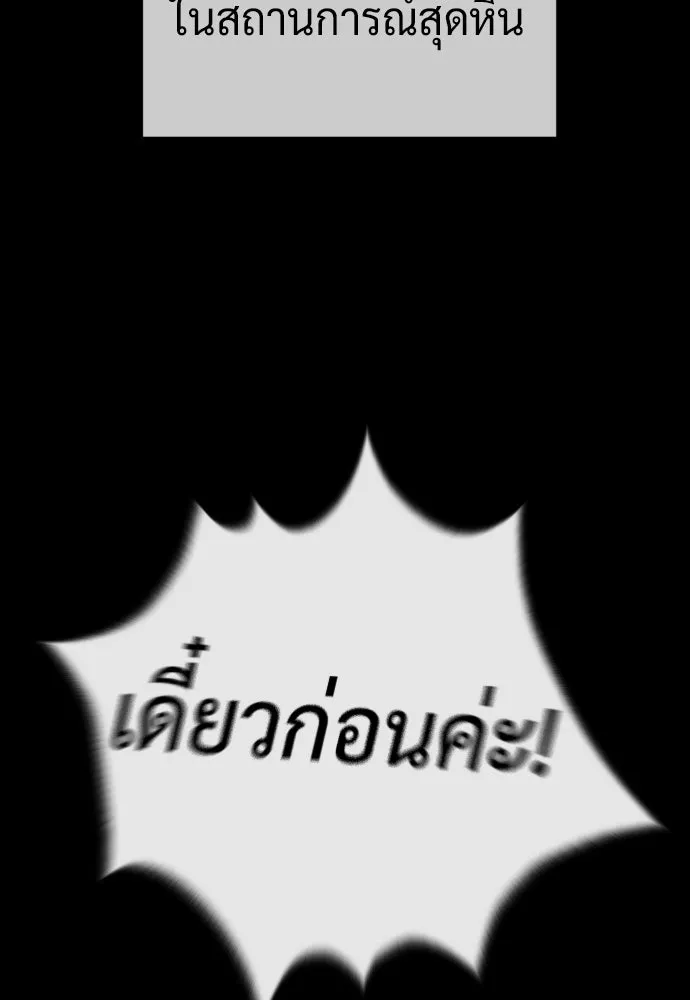 นักฆ่าย้อนวัย ตอนที่ 132 รูปที่ 230