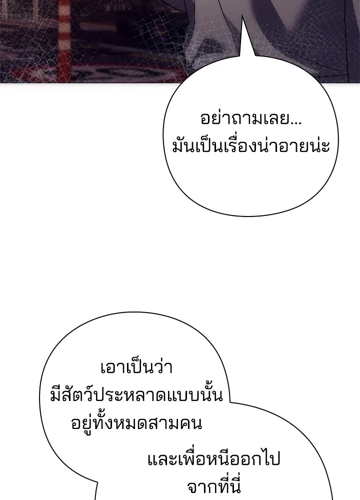 คืนแห่งโทแกบี ตอนที่ 40 รูปที่ 94