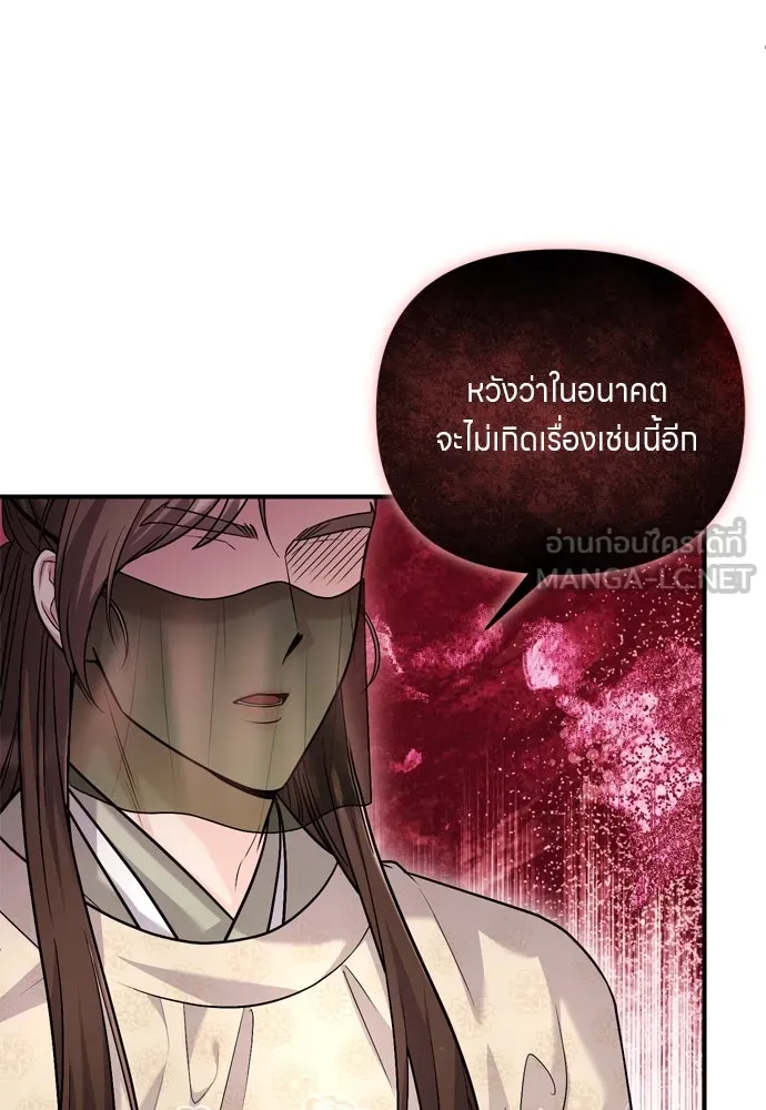 ข้าเนี่ยนะเป็นพระสนม ตอนที่ 59 ก้อนต๊อกโกรธแล้ว รูปที่ 60