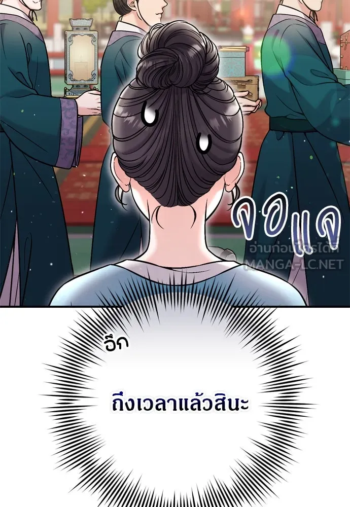 ข้าเนี่ยนะเป็นพระสนม ตอนที่ 19 ไอ้นั่น หรือข้า รูปที่ 54