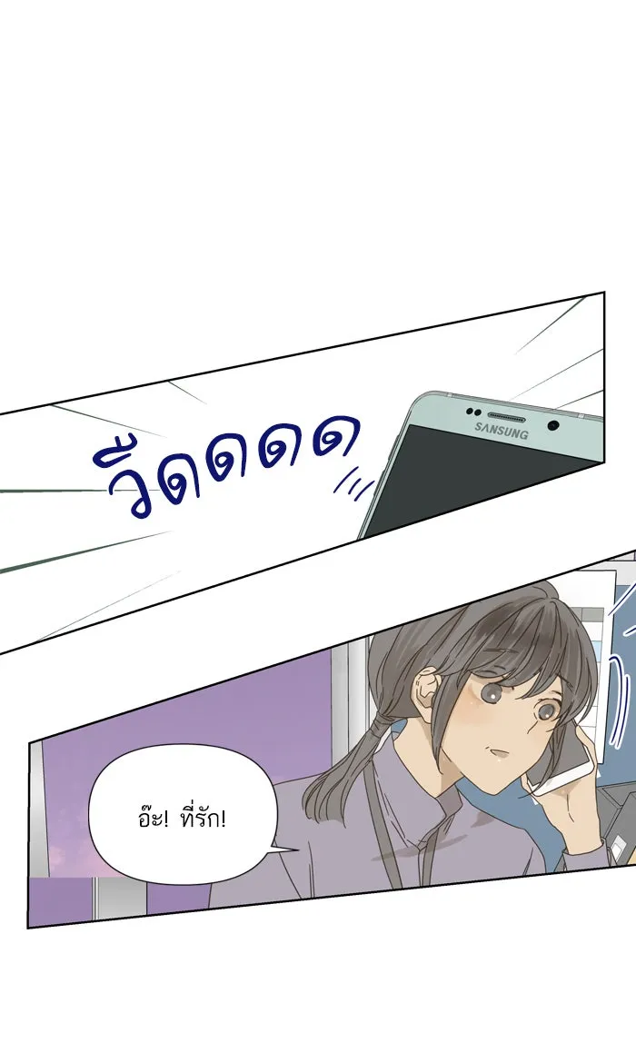 ฉันมันร้าย หรือเพราะโลกไม่น่ารัก ตอนที่ 40 รูปที่ 56