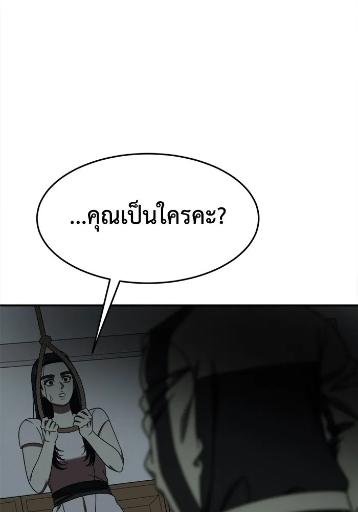 ช่วยเปลี่ยนฉันที ตอนที่ 207. ซีซัน 2 ลาอิมฮยัง 9 รูปที่ 152