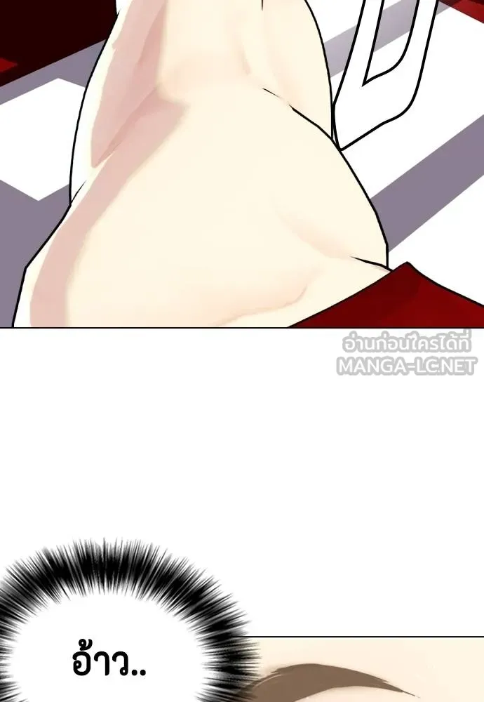 หมาหัวเน่า ตอนที่ 116 รูปที่ 107