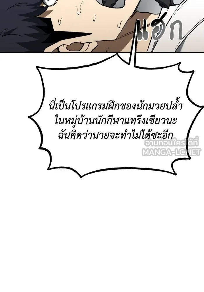 ราชาแห่งอ็อกทากอน ตอนที่ 86 รูปที่ 33