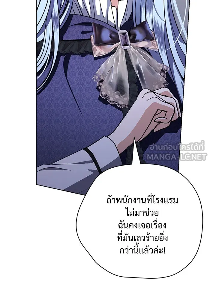 แด่ชู้รักของสามี ตอนที่ 45 รูปที่ 39