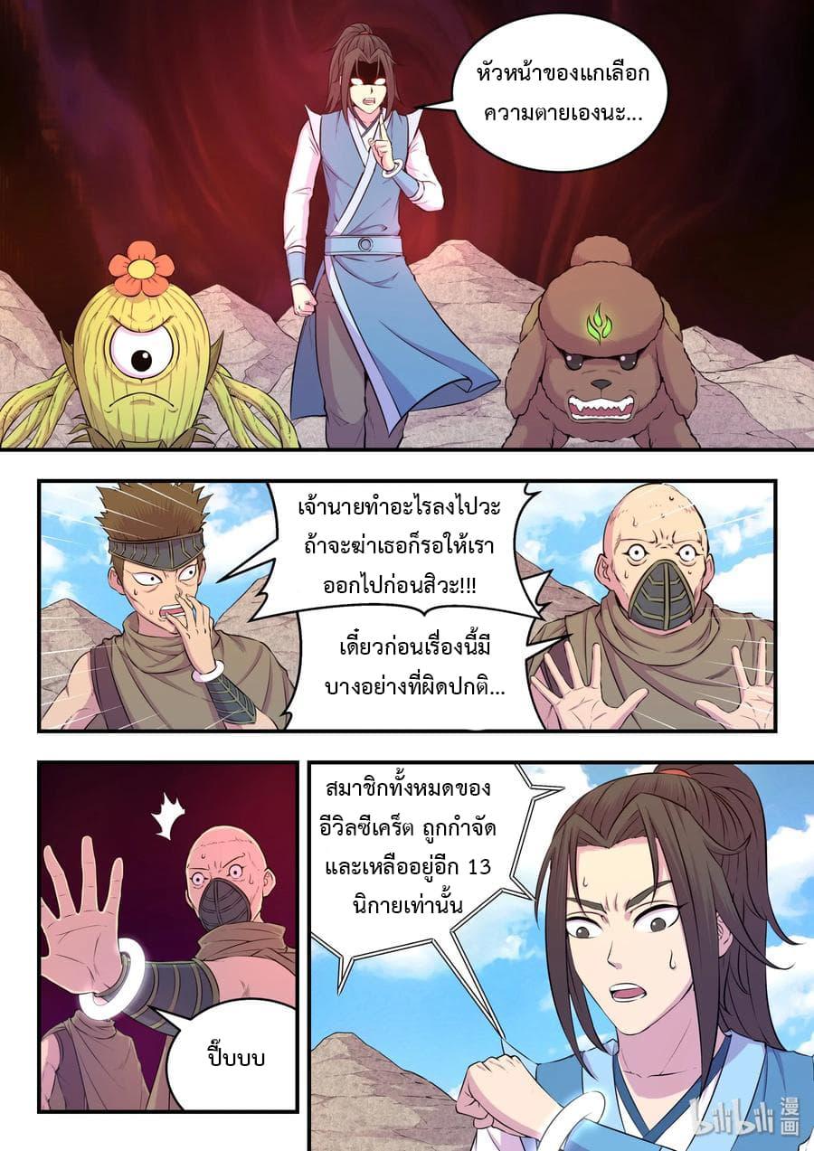 Manga-lc-com อ่านมังงะ อ่านการ์ตูน ออนไลน์ ฟรี King of Spirit Beast ตอนที่ 1 2 3 4 5 6 7 8 9 10 11 12 13 14 ฟรี ไม่มีโฆษณา Manga-lc - อ่าน มังงะ อ่าน การ์ตูน ออนไลน์ อ่านมังงะ ฟรี