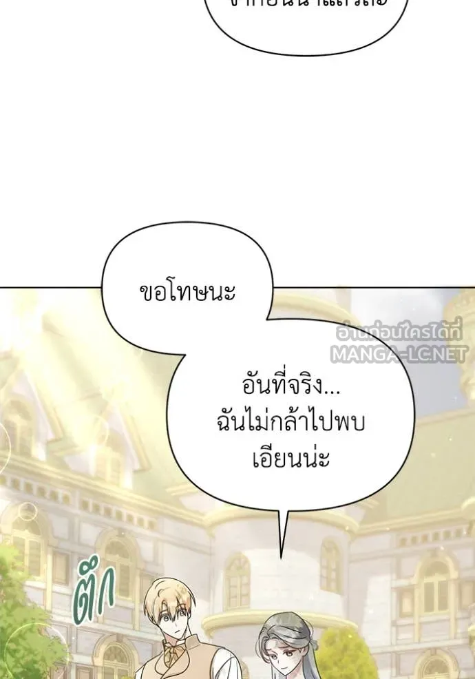 ชีวิตใหม่ในตระกูล ตอนที่ 92 รูปที่ 89