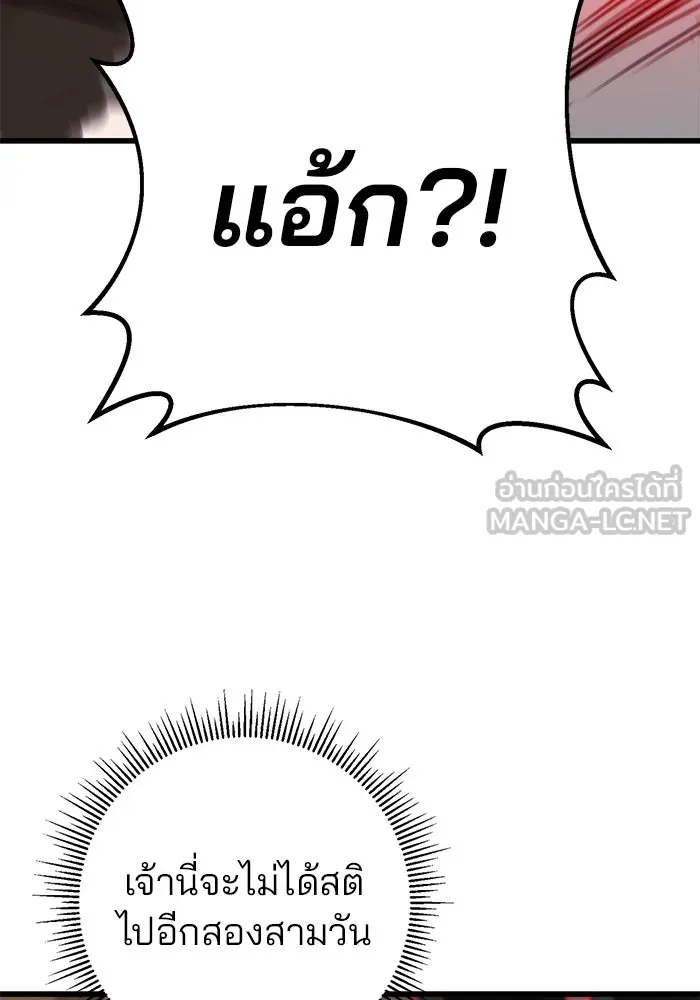 ดาบแห่งจักรพรรดิ ตอนที่ 51 รูปที่ 138