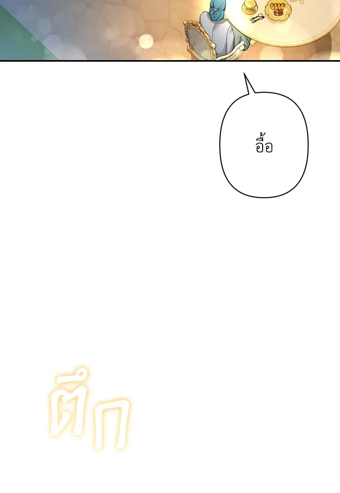 เลดี้มินต์ ตอนที่ 79 รูปที่ 68