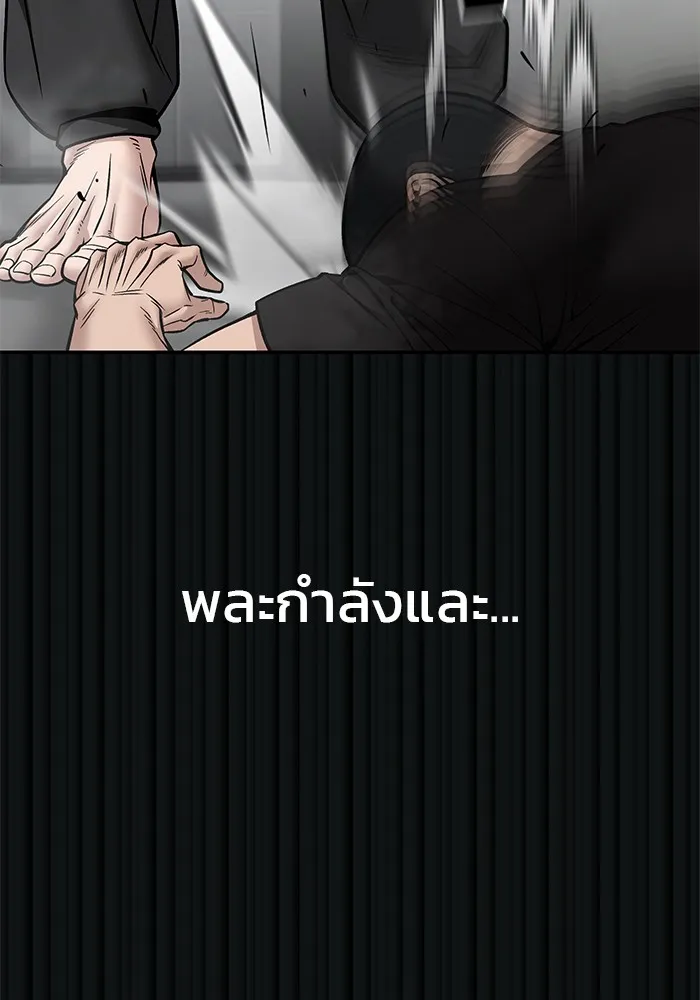 เลวฟาดเลว ตอนที่ 108 รูปที่ 100