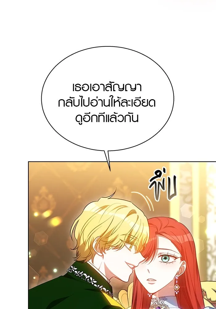 เหตุผลที่ฉันนอกใจ ตอนที่ 42 รูปที่ 23