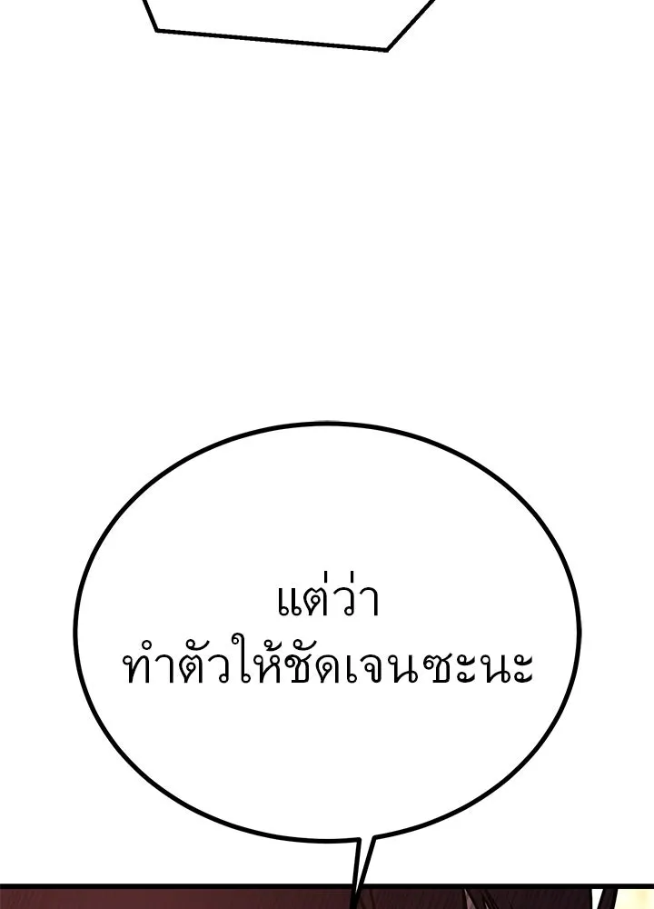 ราชาลานประลอง ตอนที่ 47 รูปที่ 172