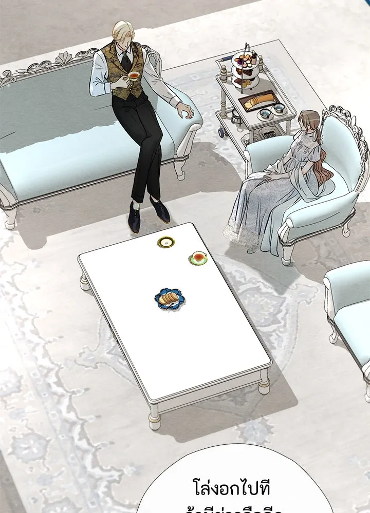 องค์ชายผู้อื้อฉาว ตอนที่ 29 รูปที่ 80