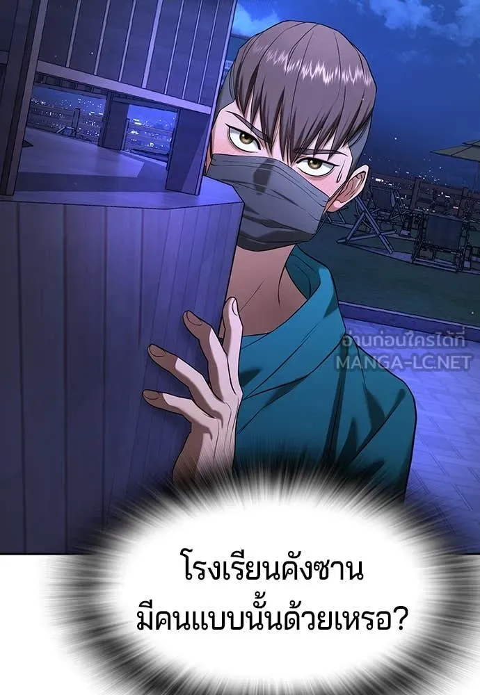 คูเซรา ตอนที่ 43 รูปที่ 13